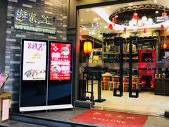 门面-客家汇·客家传承菜(水库店)