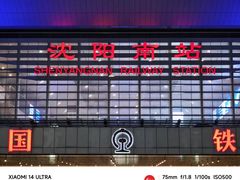 -沈阳南站