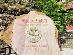 -湖洞水自然风景区