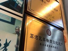 -老西关濑粉(文明路店)
