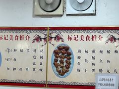 -标记好食