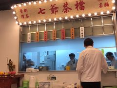 -七爷清汤腩·港式餐厅(金狮广场店)