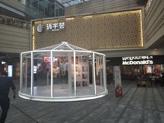 -中海环宇荟