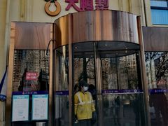 门面-大鸭梨烤鸭(石佛营店)