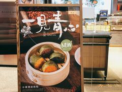 -詹记桃酥(百盛店)