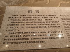 -白鹤梁水下博物馆