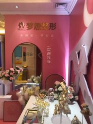 点击看大图 -昆明梦想医疗美容医院