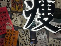 -你又瘦了小酒馆(奥体店)