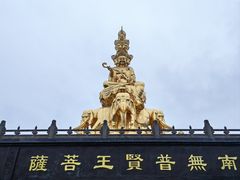 -峨眉山风景名胜区