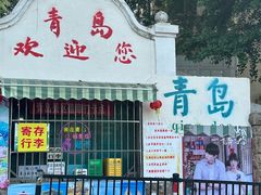 -璇景祥蔬菜水果店