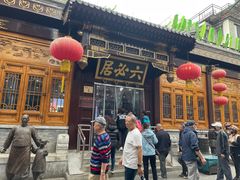 -六必居(前门店)