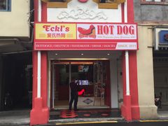 门面-Eckl’s爱氏热狗(猫街店)