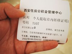 -西安住房公积金管理中心-办事大厅