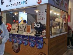 门面-怪物的冰与火(天虹商场中山路店)