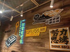 -有奴思烤肉·清真(正宁路店)