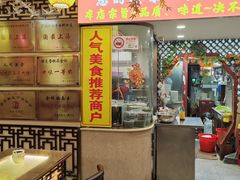 -金杨拉面王小吃面馆·牛三宝面·红烧牛肉粉