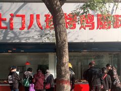 门面-土门八珍烤鸡腊味店(土门老店)
