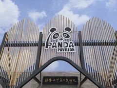 -沈阳森林动物园