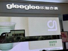 -gleeglee乐溢亦茶(朝阳大悦城店)