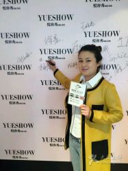 点击看大图 -Yue Show馨选·半永久纹眉纹眼线