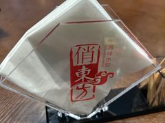-俏东方·海味水饺·青岛菜(崂山店)