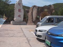-双龙峡