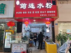 -何氏筠连水粉(明伦堂店)