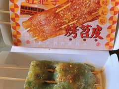 烤经典苕皮-乐乐姐超级土豆(中关村5号店)