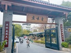 -仙海旅游度假区