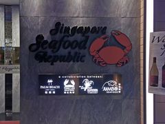 -新加坡海鲜共和(名胜世界圣淘沙海滨坊)