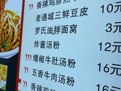 -蔡记炸酱热干面(昌里路店)
