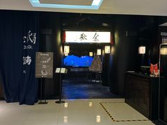 -余欢领鲜火锅(新街口店)