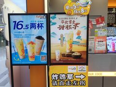 -CoCo都可(北美店)