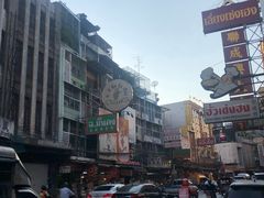 -唐人街(耀华力路)