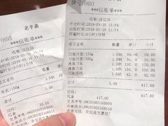 账单-老半斋(福州路店)