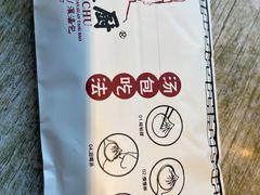 -冷大厨灌汤包