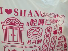 -沈大成(南京东路店)
