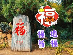-潭柘寺景区