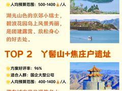 -沉浸北京·团建旅行·密室剧本杀·年会会议轰趴拓展