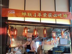 -陈鹏鹏潮汕菜(宝安机场T3航站楼店)