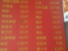 菜单-帝煌烤卤(羊子街店)