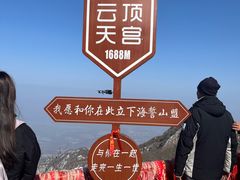 -终南山南五台景区