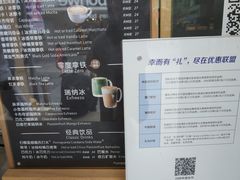 -瑞幸咖啡(太阳百货店)