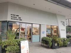 -木马MUA咖啡·蛋糕·甜品(泛悦城市广场店)