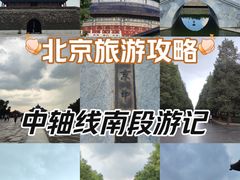 -天坛公园