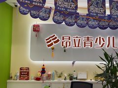 -昂立青少儿成长中心(杨浦国和1000校区)