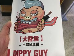 -又卷烧饼(新区龙湖店)