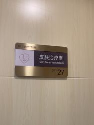 点击看大图 -上海华美医疗美容医院