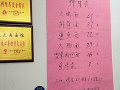 -小龙大肉面馆