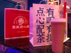 -墨茉点心局(国金街店)